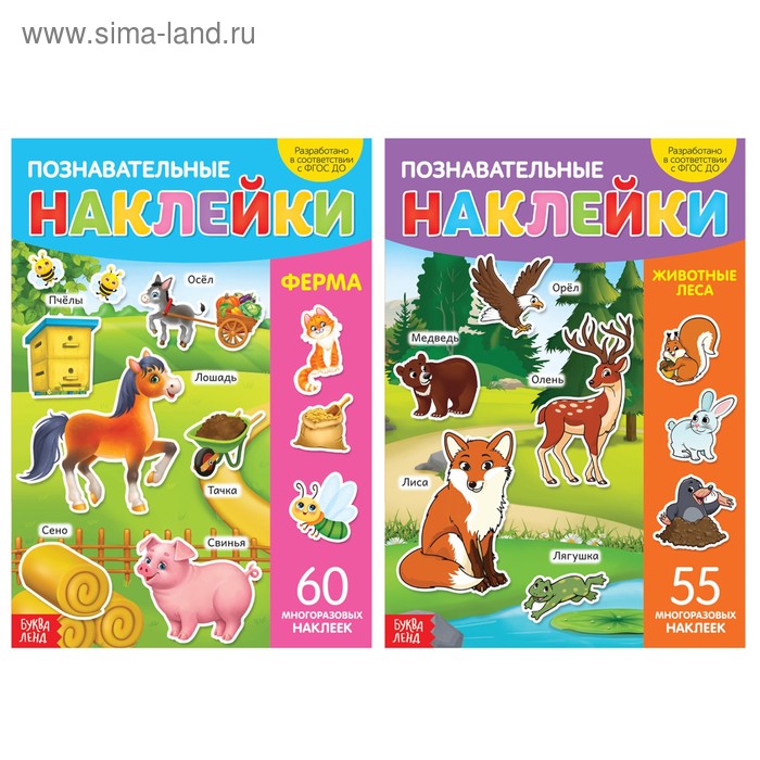 фото Многоразовые наклейки набор «какие бывают животные», а4, 2 шт. буква-ленд