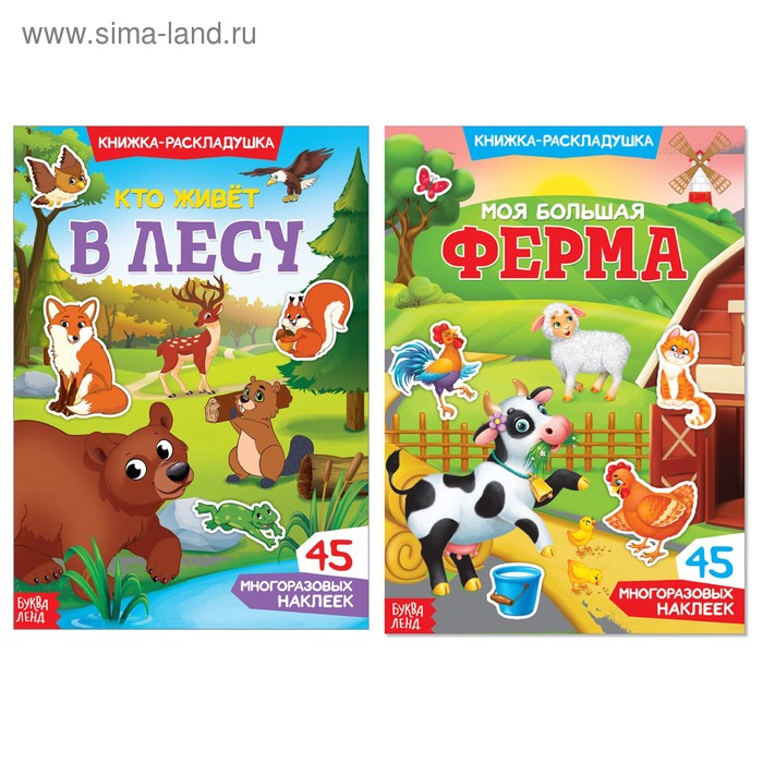 Многоразовые наклейки набор «Изучаем животных», 2 шт. игровой набор изучаем животных