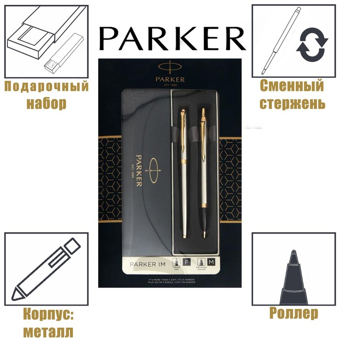 фото Набор parker im core tk223 brushed metal gt ручка-роллер + ручка шариковая, корпус из нержавеющей стали