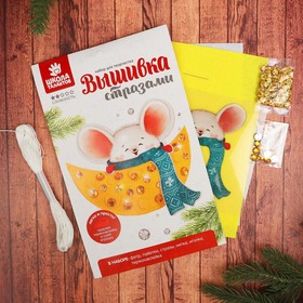 

Новогодняя игрушка из фетра «Мышка», с вышивкой стразами