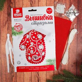 

Новогодняя игрушка из фетра «Красная варежка», с вышивкой стразами
