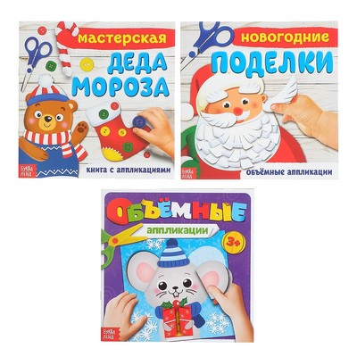 Наборы Для Поделок На Новый Год