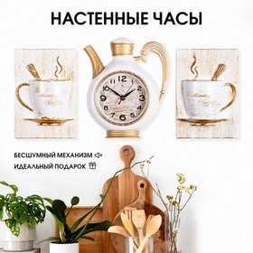 Часы настенные, серия: Кухня, "Сангино", белые, 26.5х24 см
