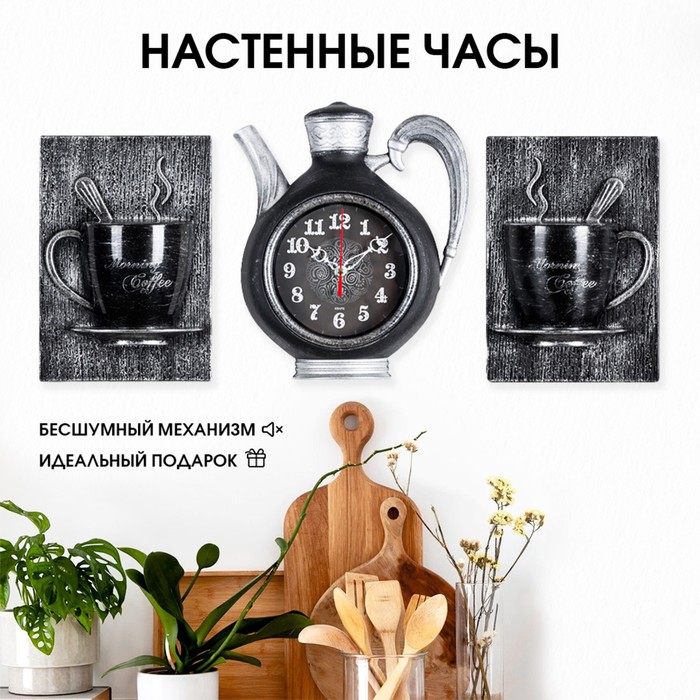 фото Часы настенные, серия: кухня, "сангино", 26.5 х 24 см, черные/серебро рубин