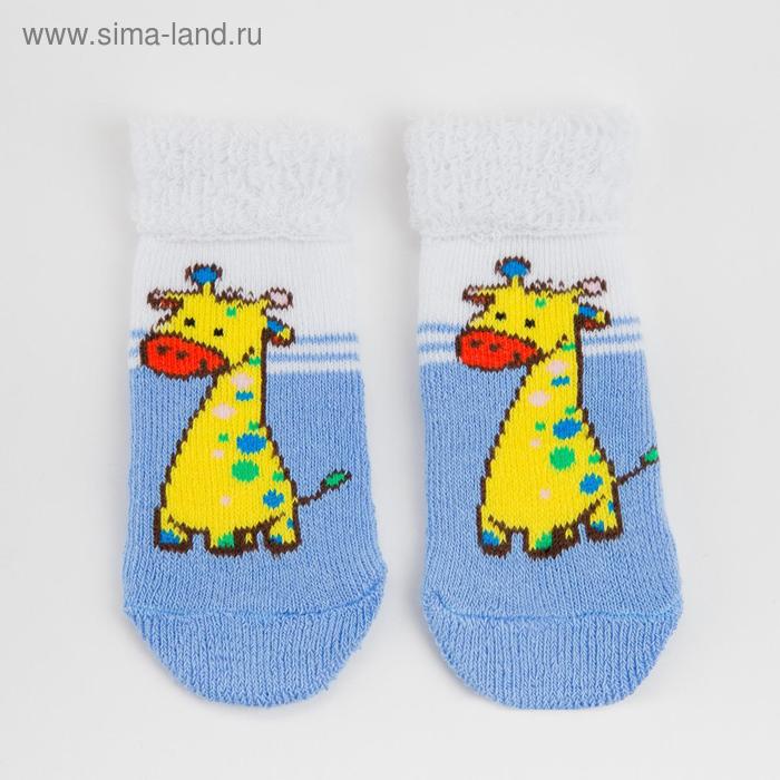 Носки детские махровые «Жираф», цвет голубой, размер 7-8