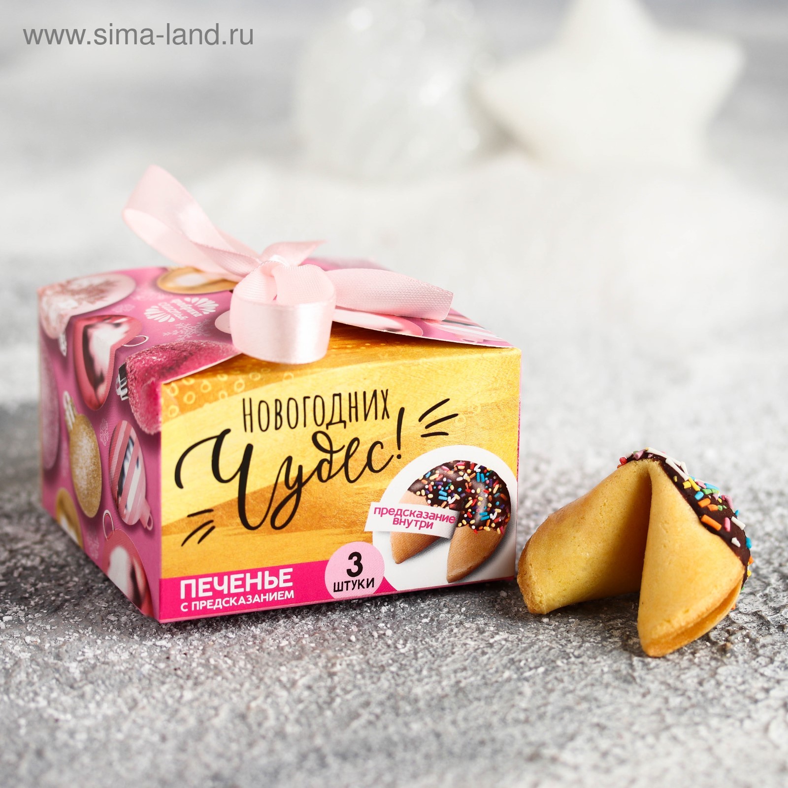Новогоднее Печенье С Предсказаниями