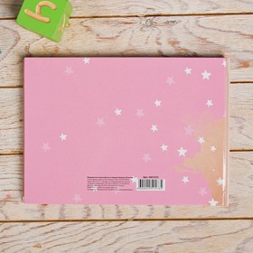 Медицинская карта в твердой обложке "Розовое небо", 80 листов от Сима-ленд
