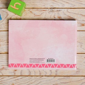 Медицинская карта в твердой обложке "Розовый жираф", 80 листов от Сима-ленд