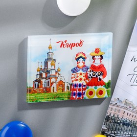 

Магнит «Киров. Храм Веры, Надежды, Любви»