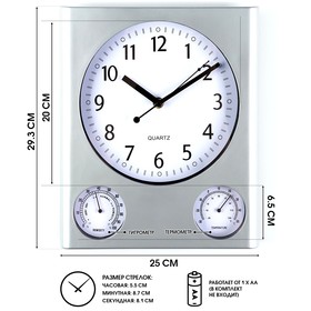 Часы настенные, серия: Классика, "Верность": термометр, гигрометр, 29.5 х 25 см