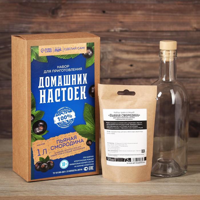 фото Подарочный набор для приготовления настойки «пьяная смородина»: травы и специи 73 г, бутылка 0.5 л фабрика счастья