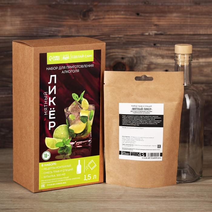 фото Подарочный набор для приготовления алкоголя «мятный ликер»: травы и специи 43 г, бутылка 0.5 л, инструкция фабрика счастья
