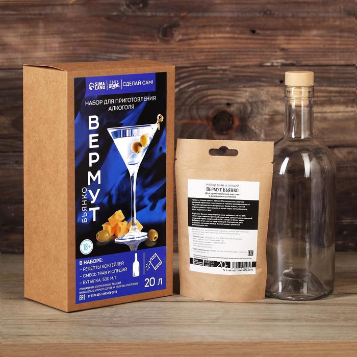 фото Подарочный набор для приготовления алкоголя «бьянко вермут»: травы и специи 20 г, бутылка 0.5 л, инструкция фабрика счастья
