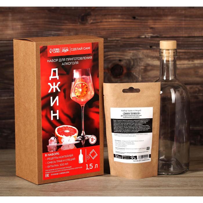 фото Подарочный набор для приготовления алкоголя «джин»: травы и специи 36 г, бутылка 1,5 л фабрика счастья