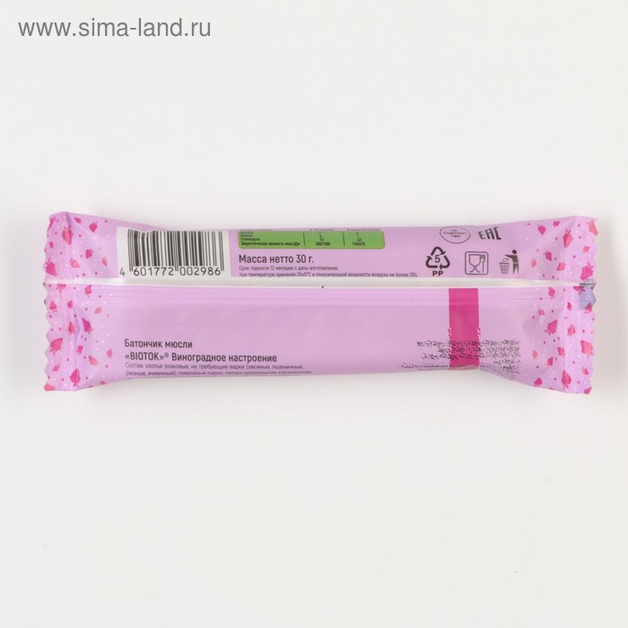 Батончик Биоток Виноградное настроение, 30 г