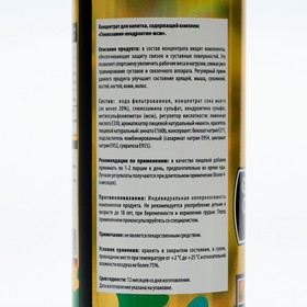 

SportLine Nutrition Glucosamine Chondroitin MSM, манго, спортивное питание, 500 мл