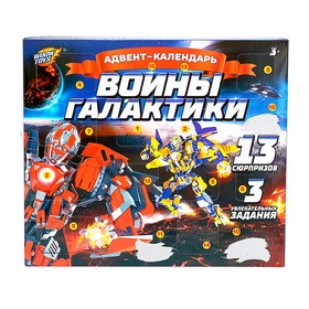 

Адвент-календарь «Воины галактики»