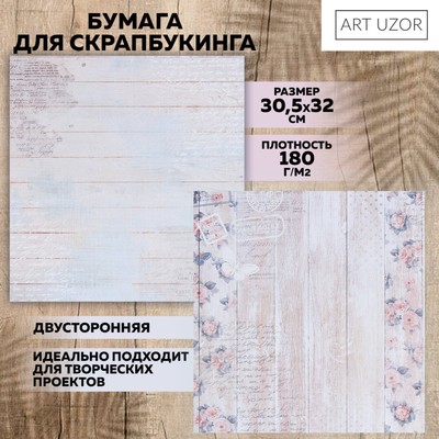 Бумага для скрапбукинга «Розовый шебби», 30-5 × 32 см, 180 гм