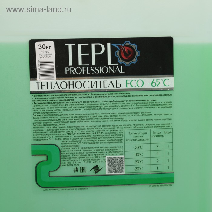 Теплоноситель TEPLO Professional ECO - 65, основа пропиленгликоль, концентрат, 30 кг
