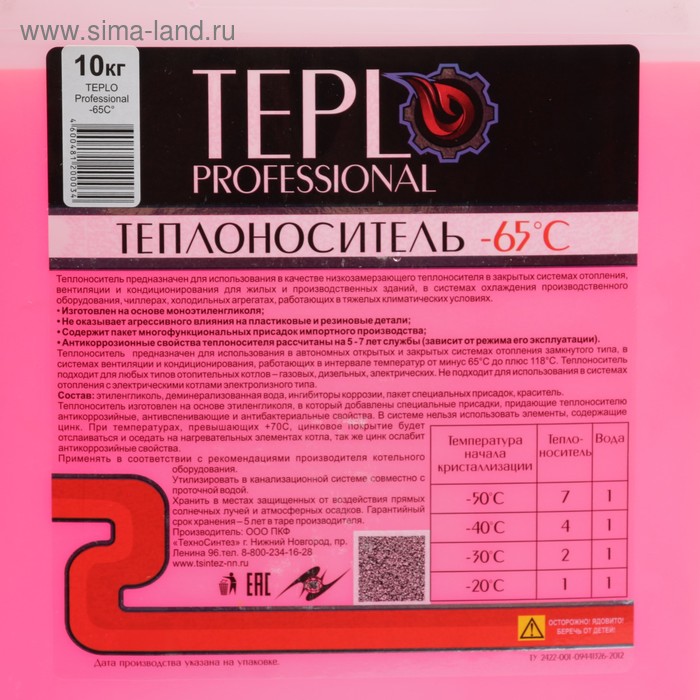 Теплоноситель TEPLO Professional- 65, основа этиленгликоль, концентрат, 10 кг