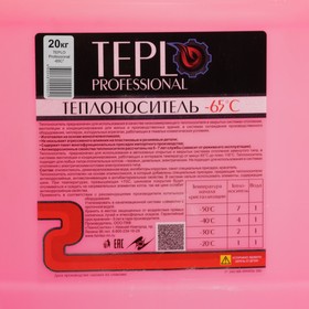 Теплоноситель TEPLO Professional - 65, основа этиленгликоль, концентрат, 20 кг от Сима-ленд
