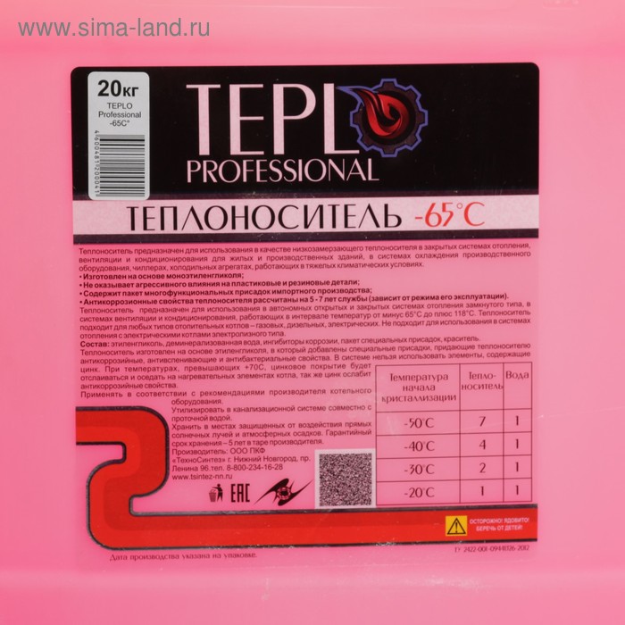 Теплоноситель TEPLO Professional - 65, основа этиленгликоль, концентрат, 20 кг