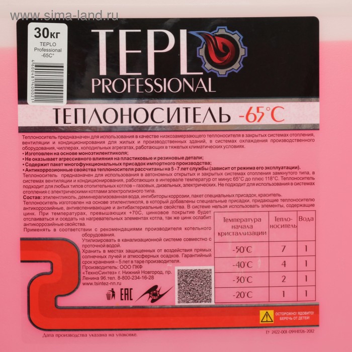 Теплоноситель TEPLO Professional - 65, основа этиленгликоль, концентрат, 30 кг