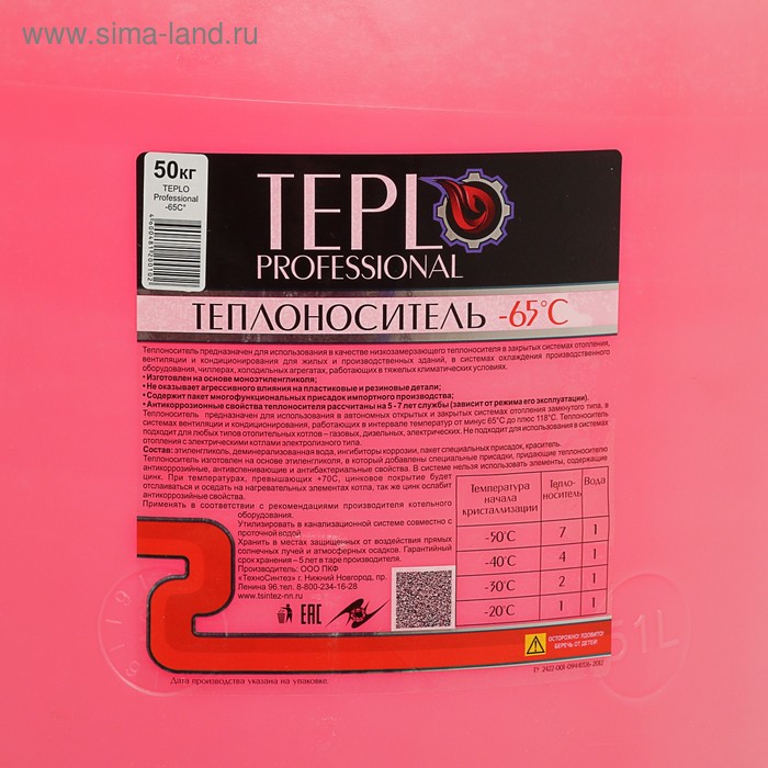Теплоноситель TEPLO Professional - 65, основа этиленгликоль, концентрат, 50 кг