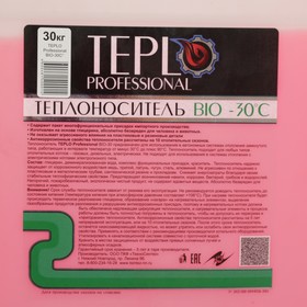 Теплоноситель TEPLO Professional BIO - 30, основа глицерин, 30 кг от Сима-ленд