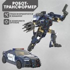 Робот-трансформер «Полицейский» Робот-трансформер «Полицейский»