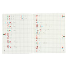 

Прописи по грамоте для детей 5-7 лет. Лункина Е. Н.