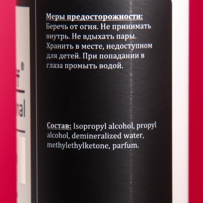 

Средство для обезжиривания ногтей и снятия липкого слоя Gel*off Premium Professional, 250 мл 45983