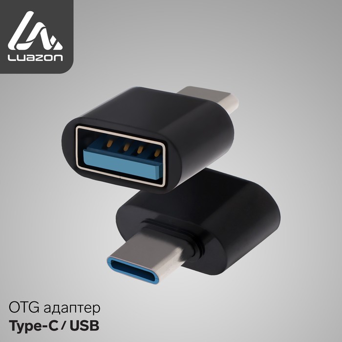 OTG адаптер Luazon Type-C - USB, цвет чёрный кабель адаптер 3 0 type c otg