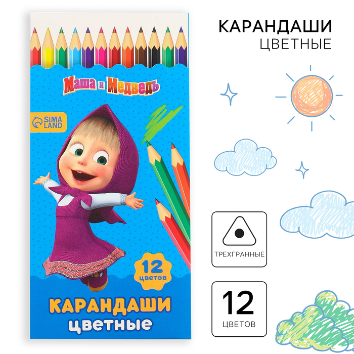 Цветные карандаши, 12 цветов, трехгранные, Маша и Медведь акварельные мягкие цветные карандаши медведь 12 цветов