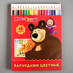 

Карандаши цветные, 18 цветов, Маша и Медведь