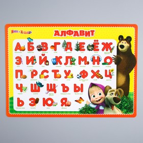 Коврик для лепки «Алфавит», А4, Маша и Медведь от Сима-ленд
