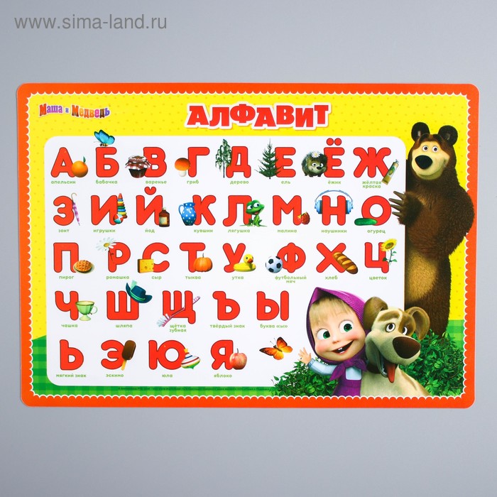 Коврик для лепки, формат А4 «Алфавит», Маша и Медведь смешарики коврик для лепки смешарики учим алфавит формат a4
