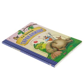 

Книга на картоне «Тараканище». Чуковский К. И.