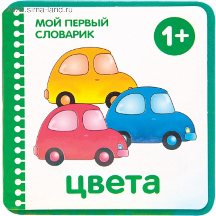 фото Книга eva. мой первый словарик «цвета». краснушкина е. е. мозаика-синтез