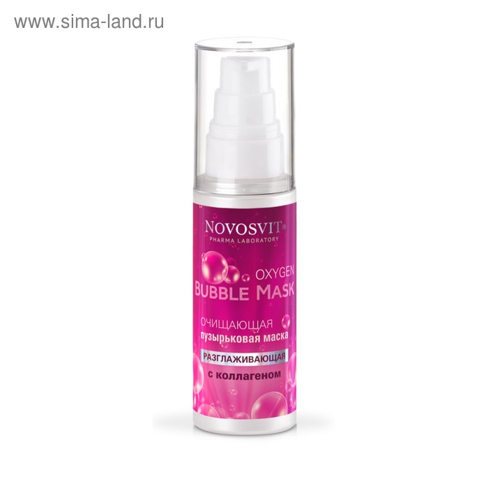

Маска для лица NOVOSVIT Oxygen Bubble Mask «Разглаживающая», очищающая, с коллагеном, 40 мл 448531