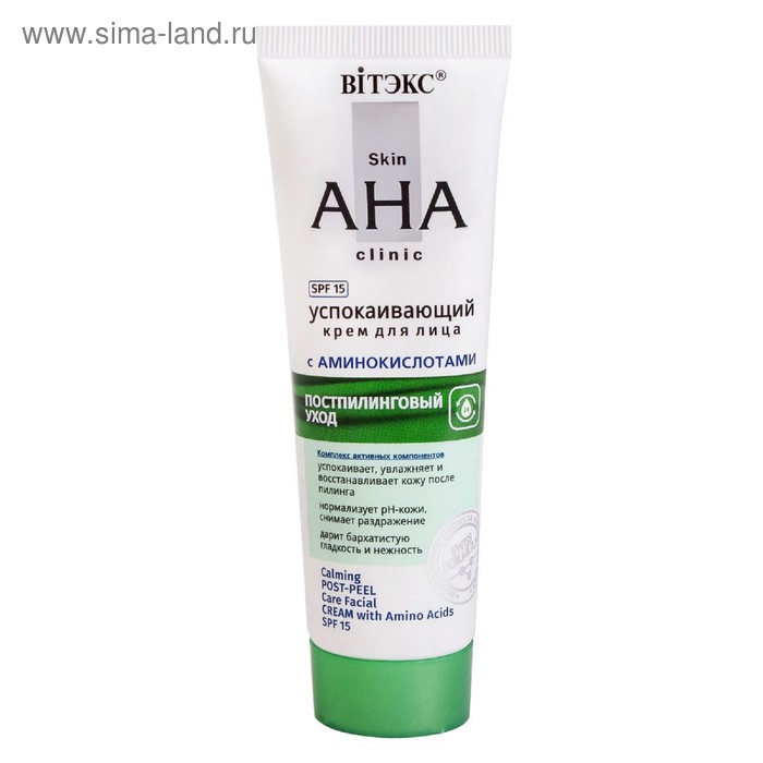 Кремы, бальзамы, флюиды Крем для лица ВITЭКС Skin AHA Clinic, успокаивающий, 50 мл