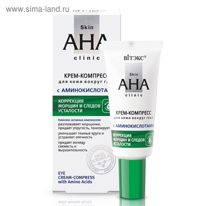Крем-компресс для кожи вокруг глаз ВITЭКС Skin AHA Clinic, с аминокислотами, 20 мл крем компресс для кожи вокруг глаз витэкс skin aha clinic с аминокислотами 20 мл