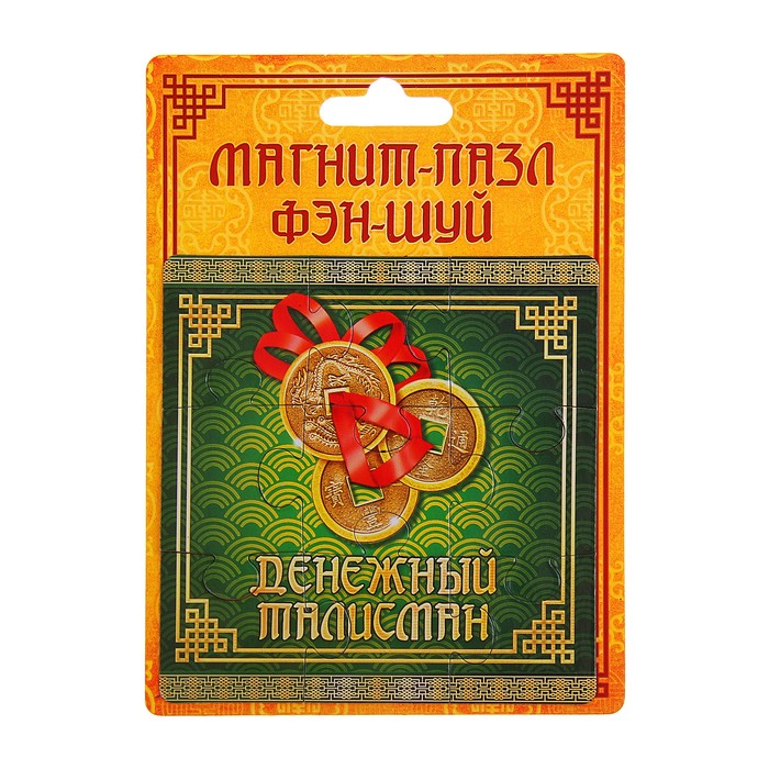 Магнит-пазл "Денежный талисман"