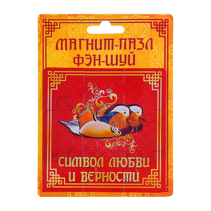 Магнит-пазл "Символ любви и верности"