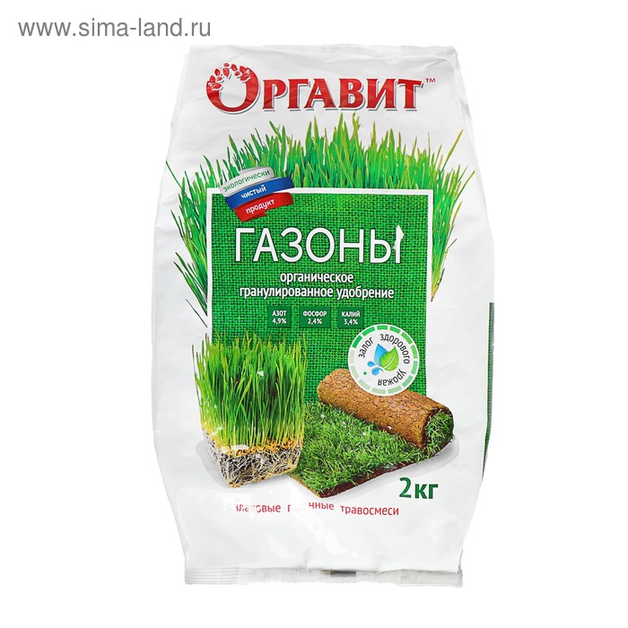Удобрение гранулированное органическое Оргавит Газоны, 2 кг удобрение органическое оргавит газоны 2кг
