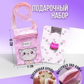 Детский подарочный набор сумка+брошь, цвет розовый Ош