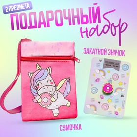 Детский подарочный набор Единорожка: сумка + брошь, цвет розовый Ош