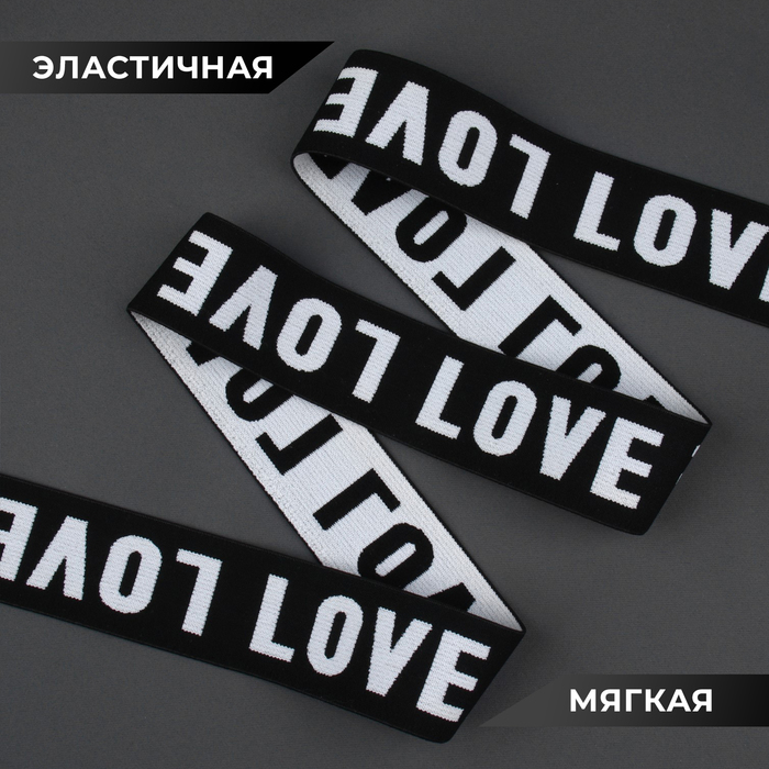 фото Резинка тканая, мягкая, 39 мм, 4,5 ± 1 м, цвет белый/чёрный арт узор
