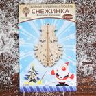 Сборная деревянная модель «Снежинка 9» (ёлочная игрушка) - Фото 3