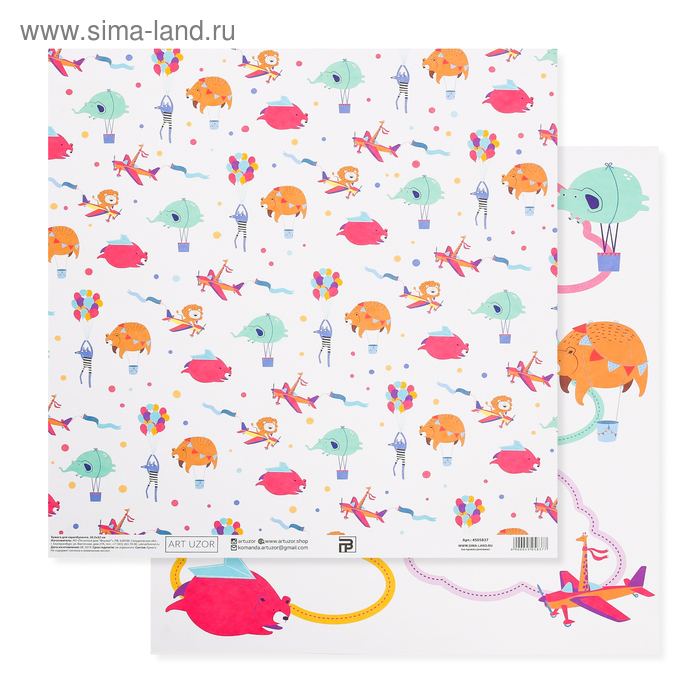 

Бумага для скрапбукинга «Давай полетаем!», 30.5 × 32 см, 180 гм